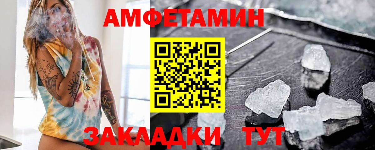 АМФЕТАМИН VHQ Сертолово