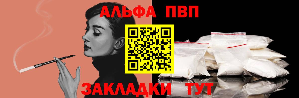 Alpha-PVP Crystall Сертолово