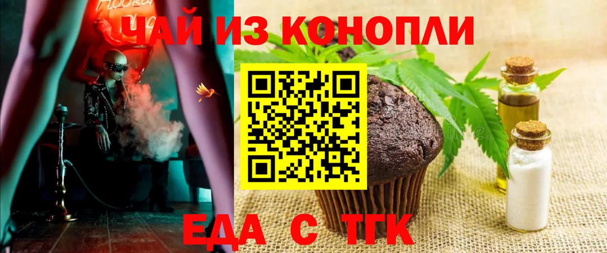 Canna-Cookies марихуана Сертолово