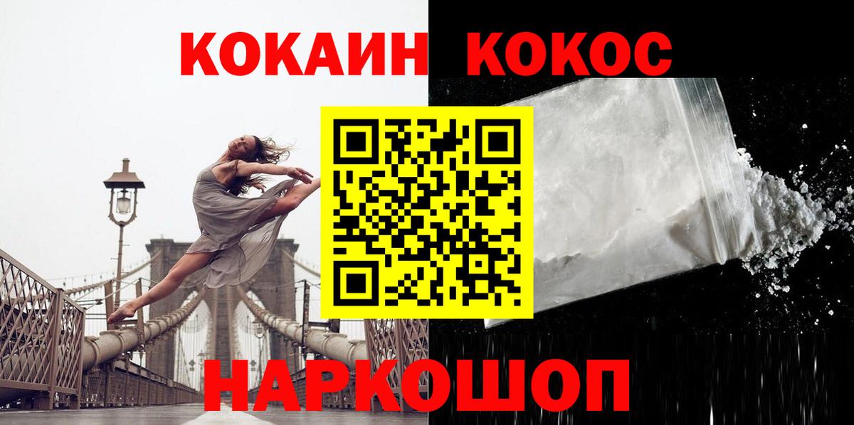 Кокаин Fish Scale Сертолово