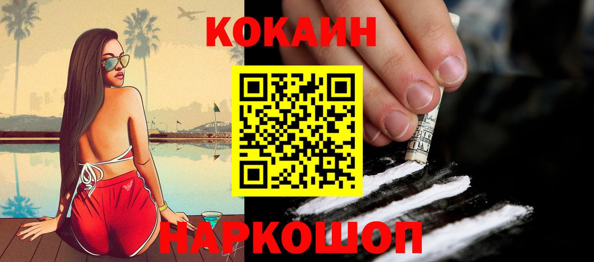 Кокаин Колумбийский  Вход с VPN  Сертолово  КОКАИН  Кокаин Колумбийский 