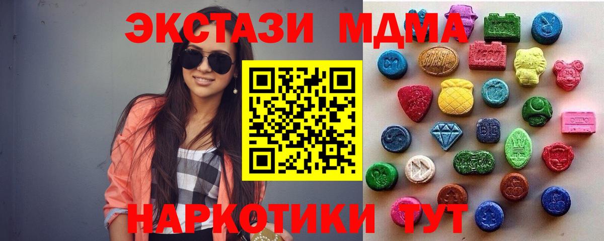 Ecstasy 99%  Вход с VPN  Сертолово  MEGA   ЭКСТАЗИ MDMA 