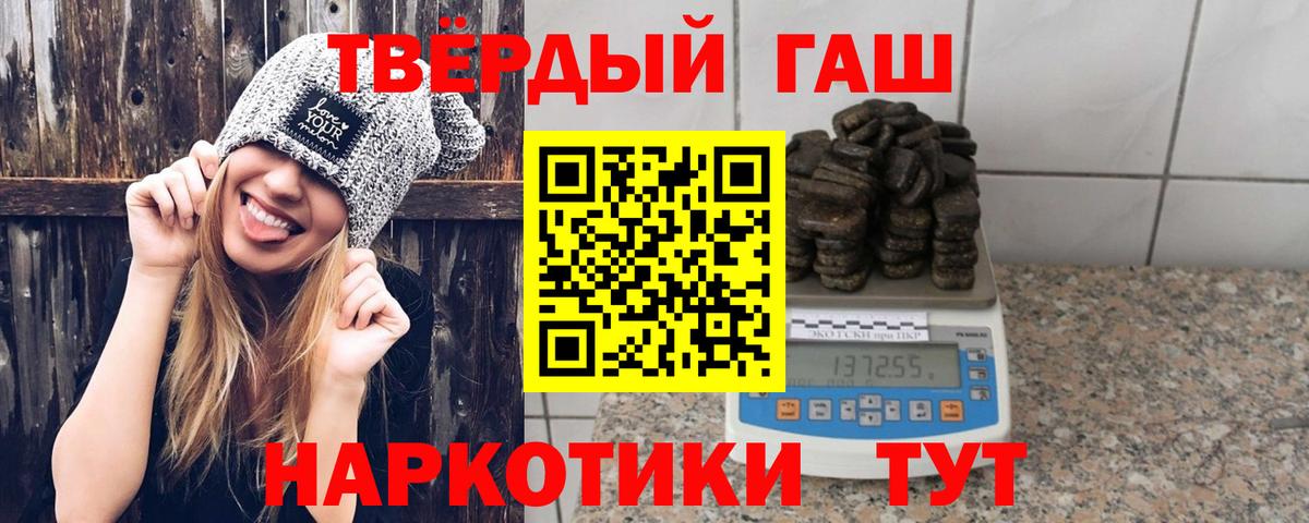 ГАШ Cannabis  Вход с VPN  ГАШИШ  Сертолово  ГАШ Premium 