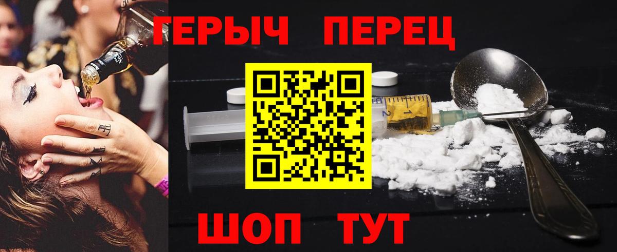 Героин  Вход с VPN  Сертолово  Героин Heroin 