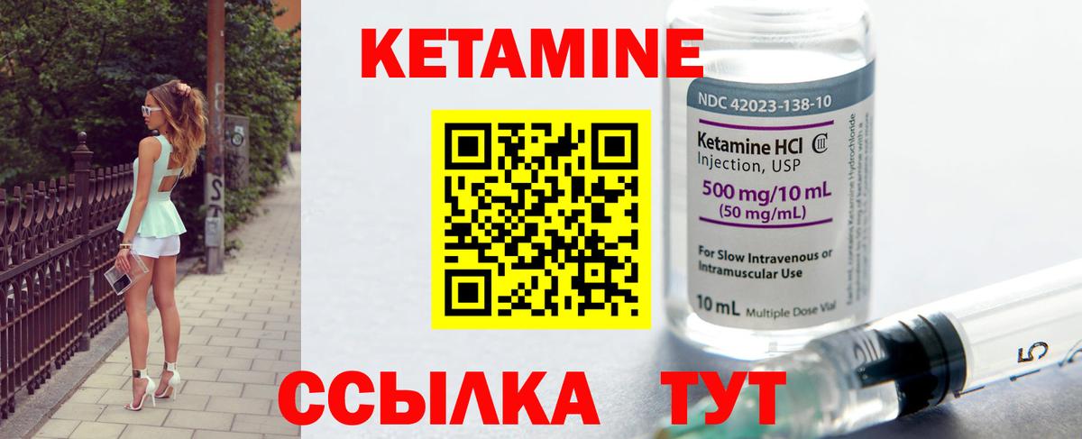 КЕТАМИН ketamine  Кетамин VHQ  Вход с VPN  Сертолово 