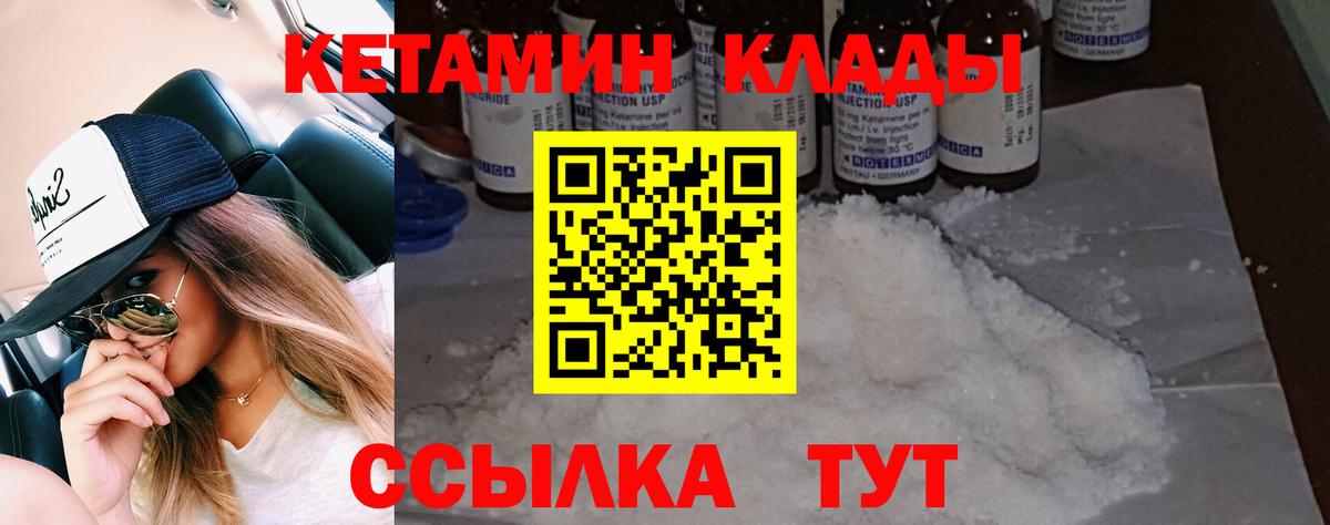 КЕТАМИН ketamine Сертолово