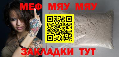 мефедрон Наро-Фоминск