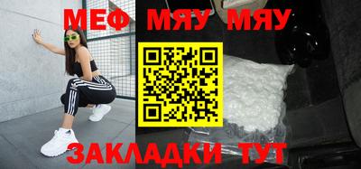 мефедрон Наро-Фоминск