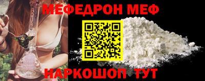 мефедрон Наро-Фоминск