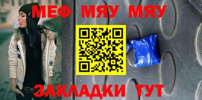 мефедрон Наро-Фоминск