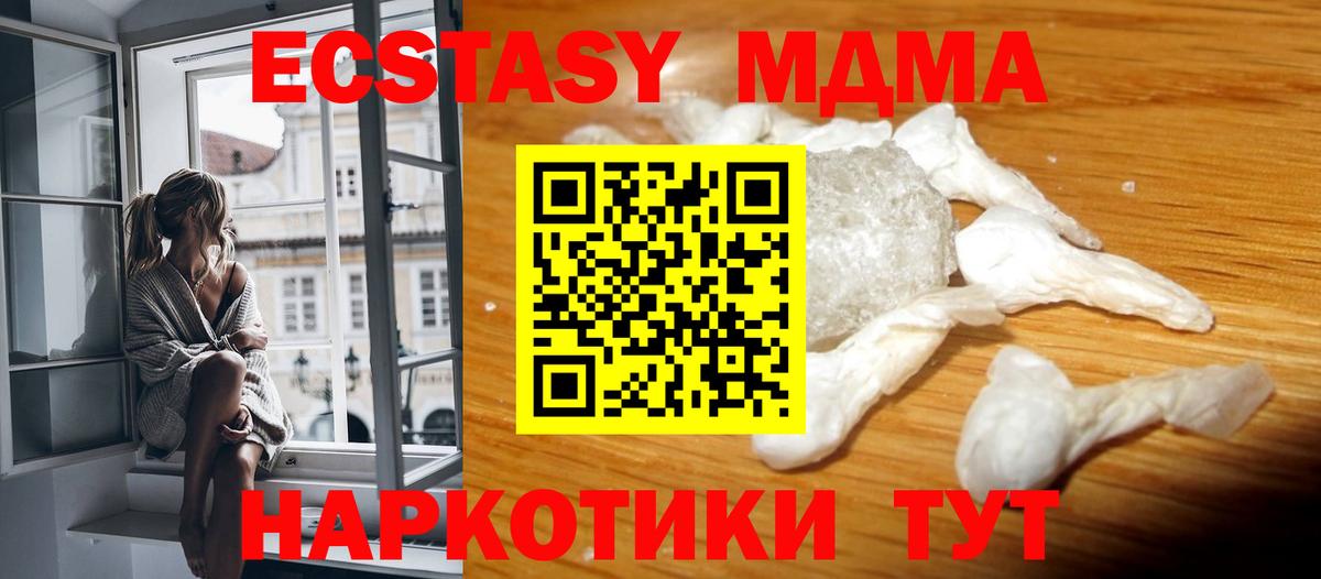 МДМА  MDMA VHQ  Вход с VPN  Сертолово  MDMA молли 