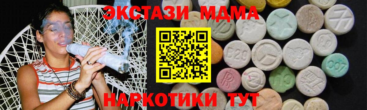 MDMA молли Сертолово