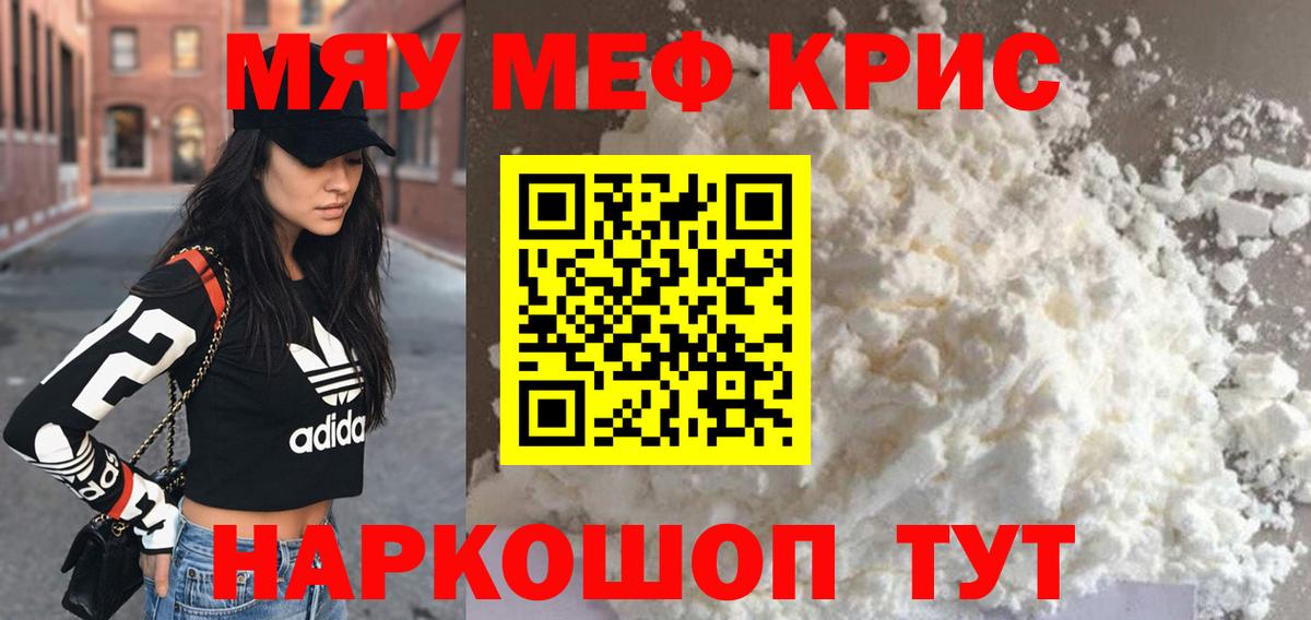 Меф мука  Мефедрон  МЕФ мука  Сертолово  Вход с VPN 