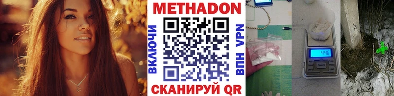 купить   Сертолово  МЕГА рабочий сайт  МЕТАДОН VHQ 