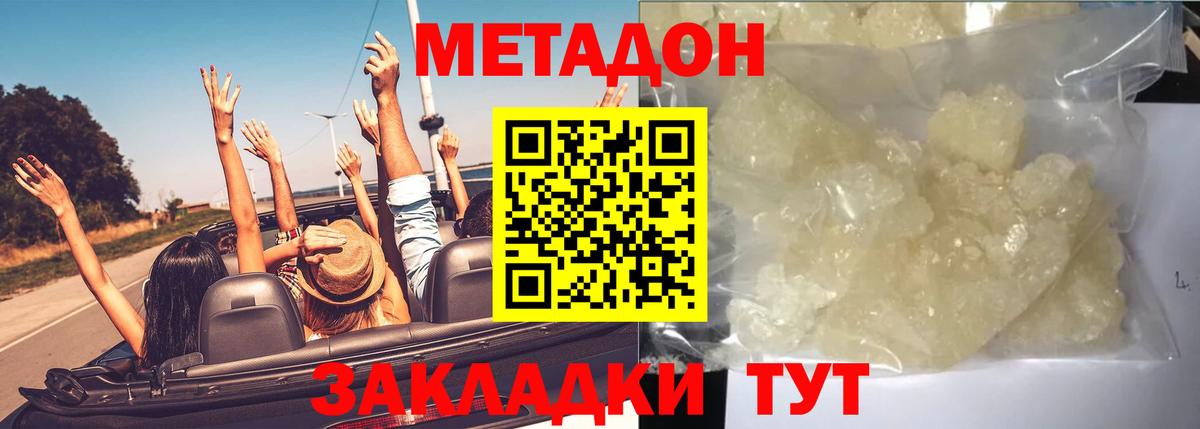 Метадон кристалл  Вход с VPN  Сертолово 