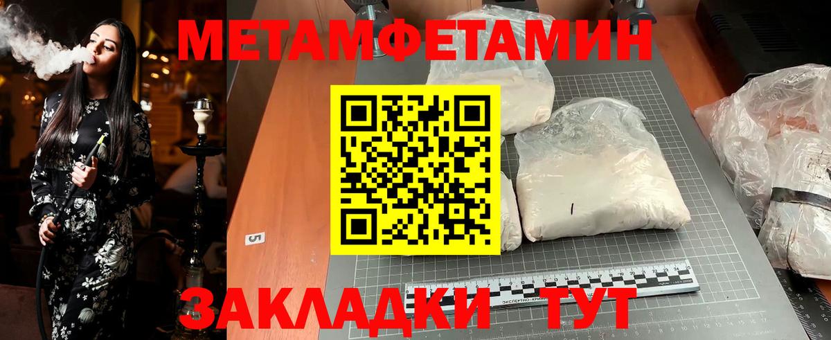 Сертолово  Первитин Декстрометамфетамин 99.9%  Вход с VPN  Первитин Декстрометамфетамин 99.9% 