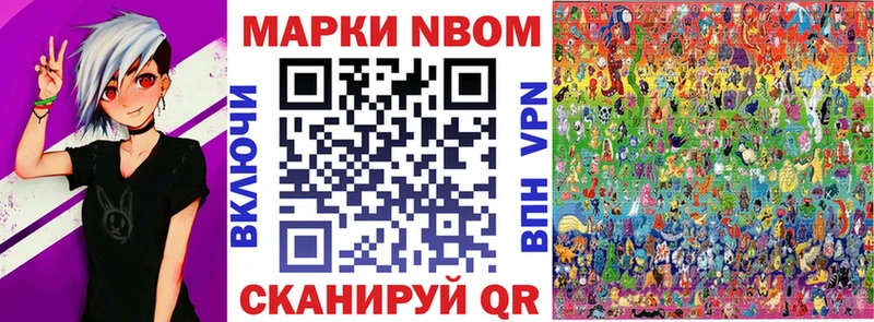 Марки N-bome 1500мкг  купить  сайты  Сертолово 