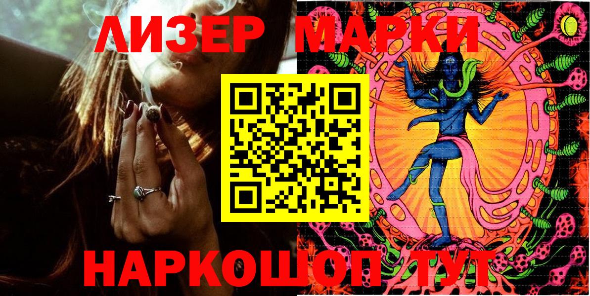 Марки 25I-NBOMe 1500мкг  Вход с VPN  Сертолово  Марки 25I-NBOMe 1500мкг 