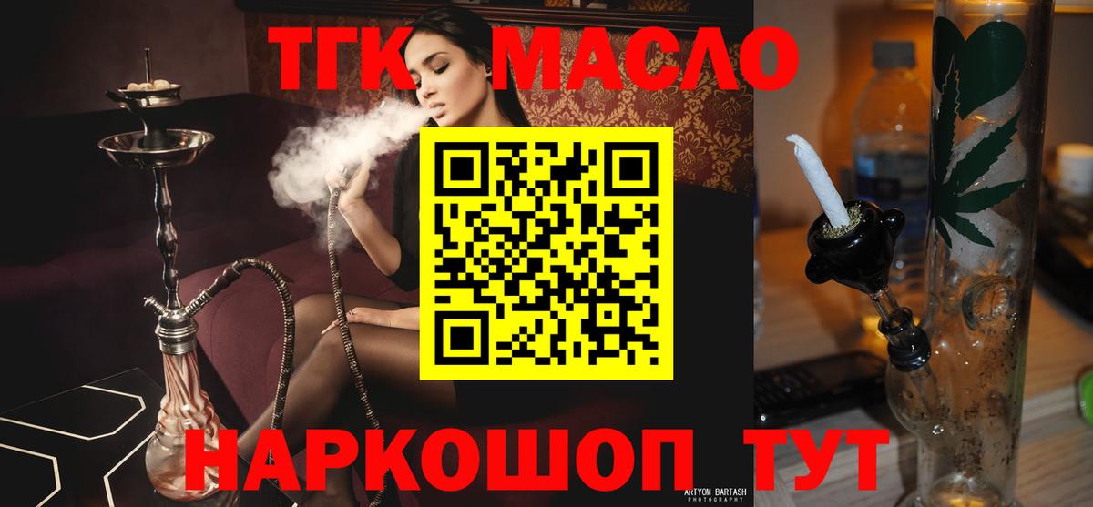 Дистиллят ТГК вейп Сертолово