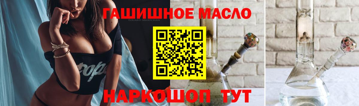 дарнет шоп  Вход с VPN  Сертолово  ТГК жижа 